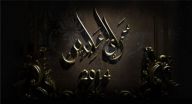 سرايا عابدين - الحلقة 7